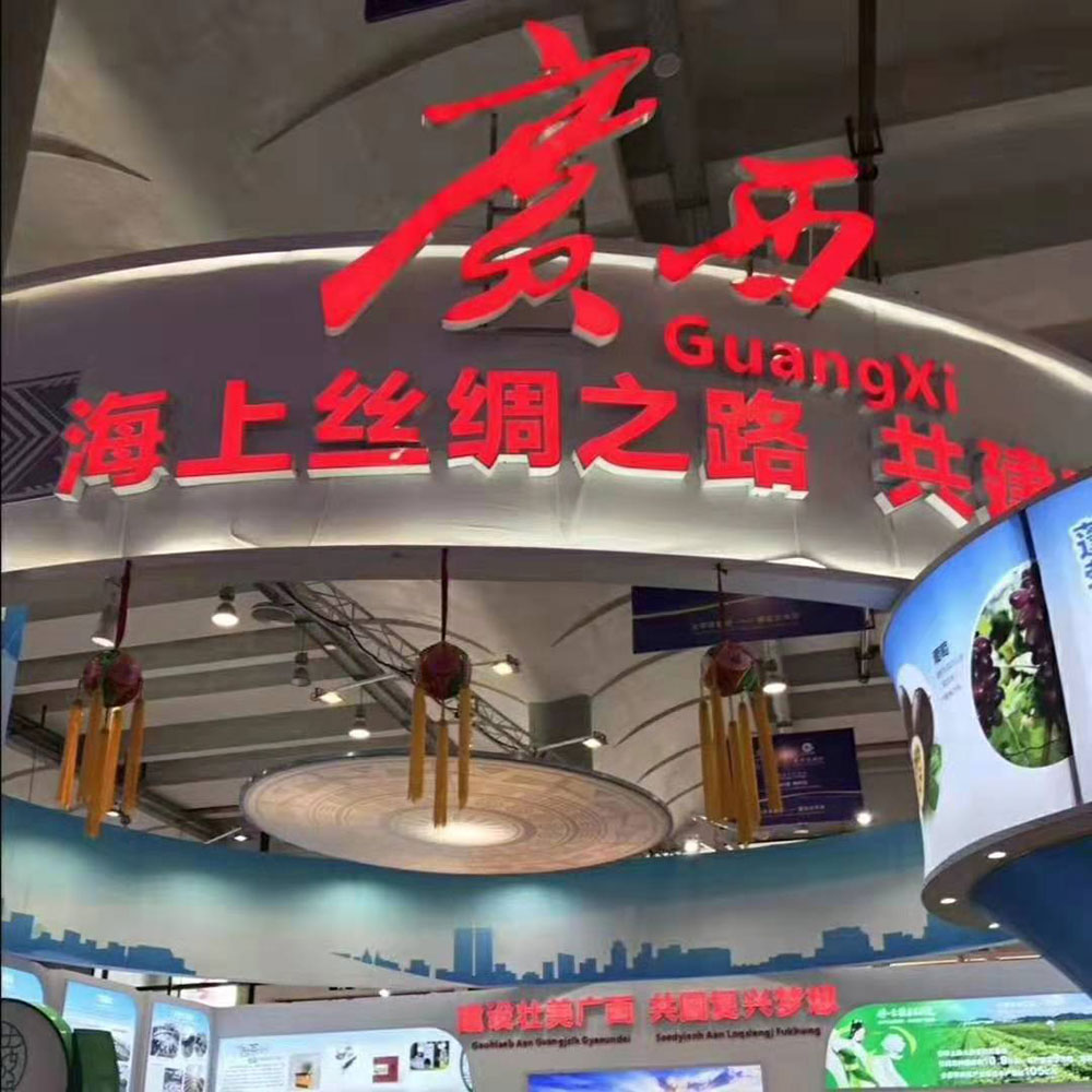 全域旅游大集市，魅力海城！